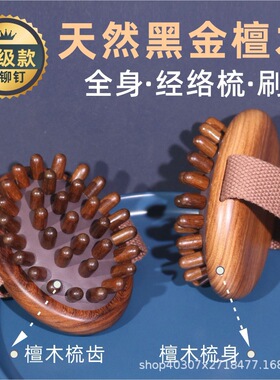 檀木手持经络刷全身通用按摩刷气囊美体刷揉腹部刷腿身体厂家批发