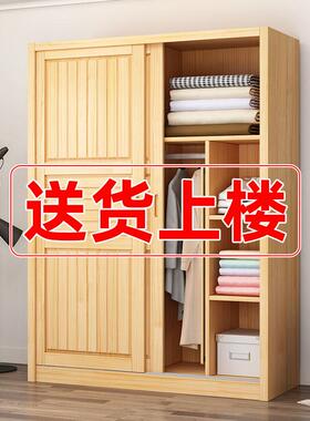 全实木衣柜原木松木家用卧室柜子推拉门出租房儿童简易移门小衣橱