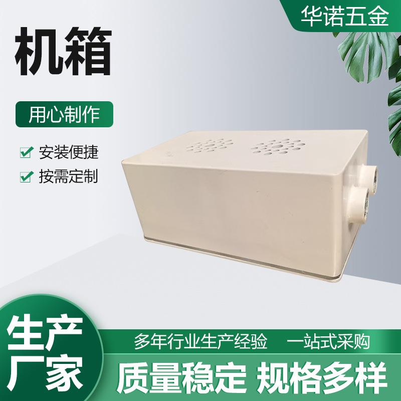 Sheet metal welding chassis shell electronic processing chassis cabinet shell stainless steel shell production and processing