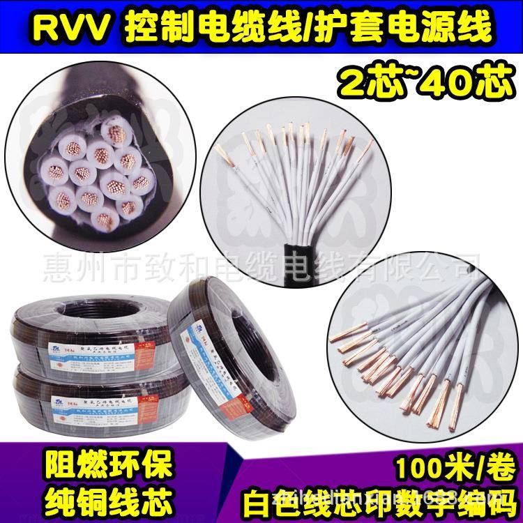 国标纯铜AVVR20*0.3平方信号控制电缆线RVV20芯软护套电源线100米 - 图2