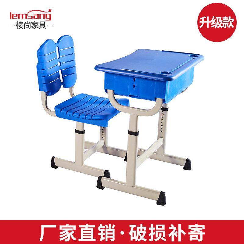 ABS塑料课桌椅学生课桌椅培训课桌椅儿童课桌椅中小学生课桌椅,淘宝优惠券,粉丝福利购,淘宝优惠卷