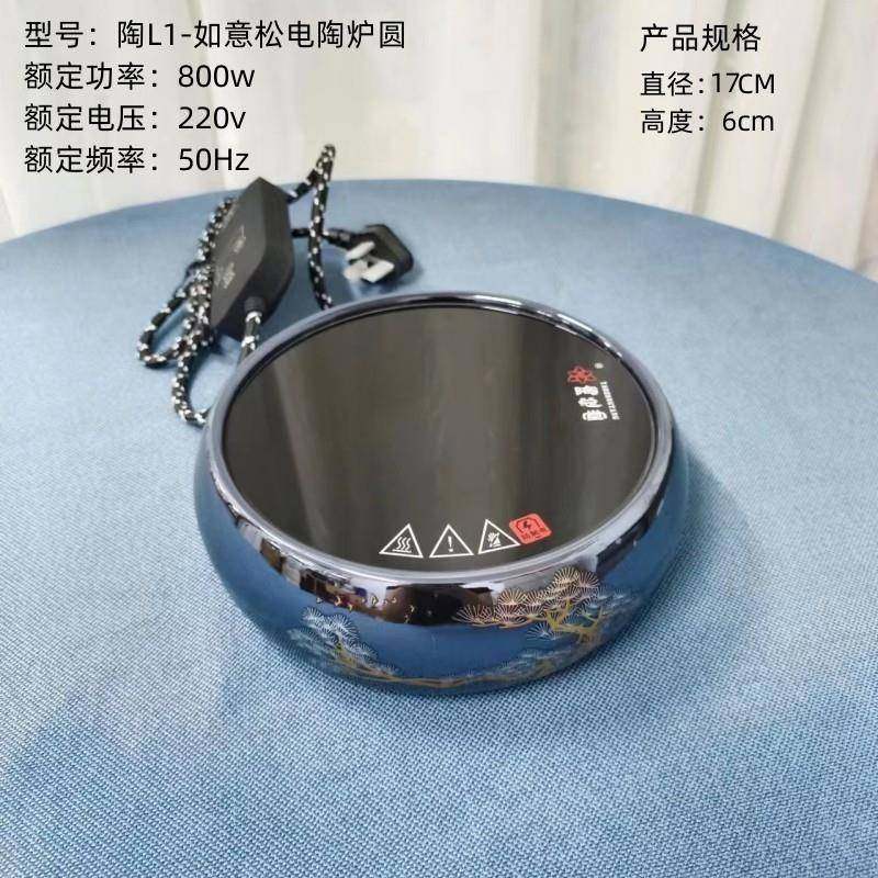 陶总堂如意电陶炉耐高温不挑壶方形电陶炉800w功率家用送礼煮茶炉,淘宝优惠券,粉丝福利购,淘宝优惠卷