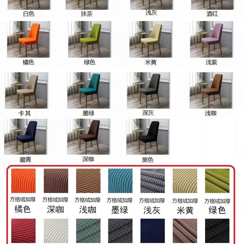 定制椅子套餐椅罩家用全包餐椅套罩酒O店饭店凳子保护套 - 图1