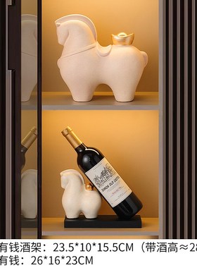 马上有钱红酒f架轻奢高档酒柜装饰品摆件家居客厅电视柜餐边柜摆
