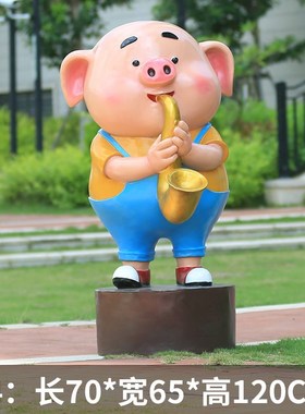 卡通网红猪小屁景区雕塑公园幼儿A园售楼处商场店铺玻璃钢装饰摆