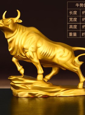 铜牛摆件纯铜牛势如虹生肖旺市牛抬头牛家居门店装饰X大号牛气冲