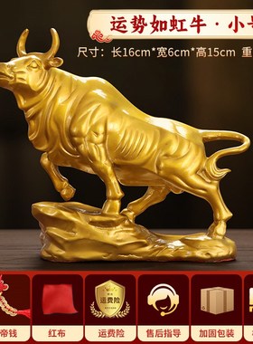 铜牛摆件招财纯铜牛气冲天生肖牛B转乾坤华尔街牛办公室装饰品礼