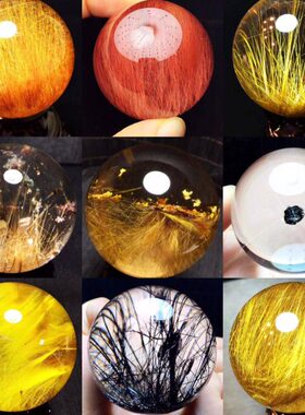 球天然手把件摆件发  金发晶钛晶水晶球发晶 巴西顺珠