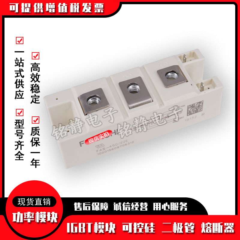 功率可控硅FAS-400/18E FAS-400/18 FAS-380/18E FAS-380/18 - 图2