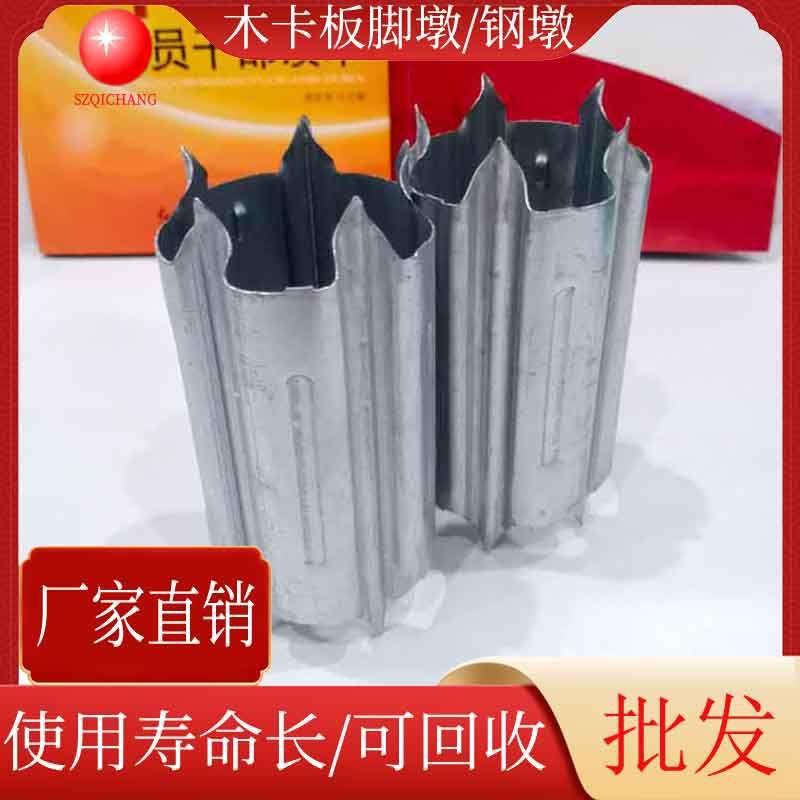 厂家优惠价供应胶合卡板镀锌脚墩圆钢墩航空卡板支撑铁墩不易生锈 - 图2