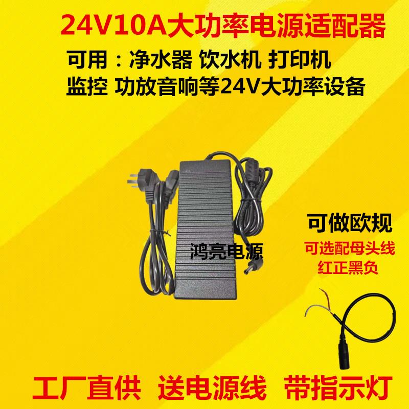 24V2A净水器电源配接器24V1A 3A4A5A饮水机水泵LED灯带变压器电源 - 图1