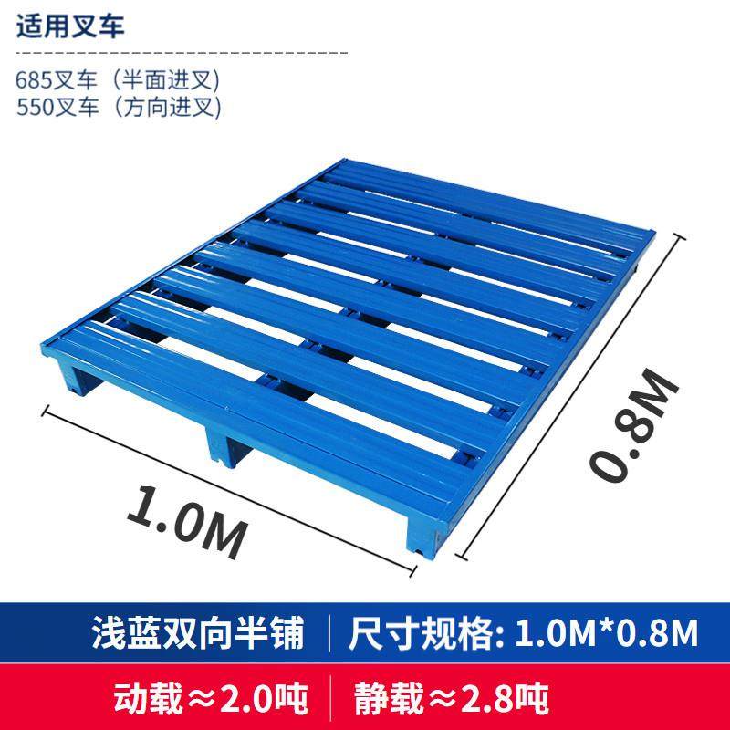 厂家直销钢铁托盘立体仓库货架物流重型叉车栈板加工金属卡板,淘宝优惠券,粉丝福利购,淘宝优惠卷