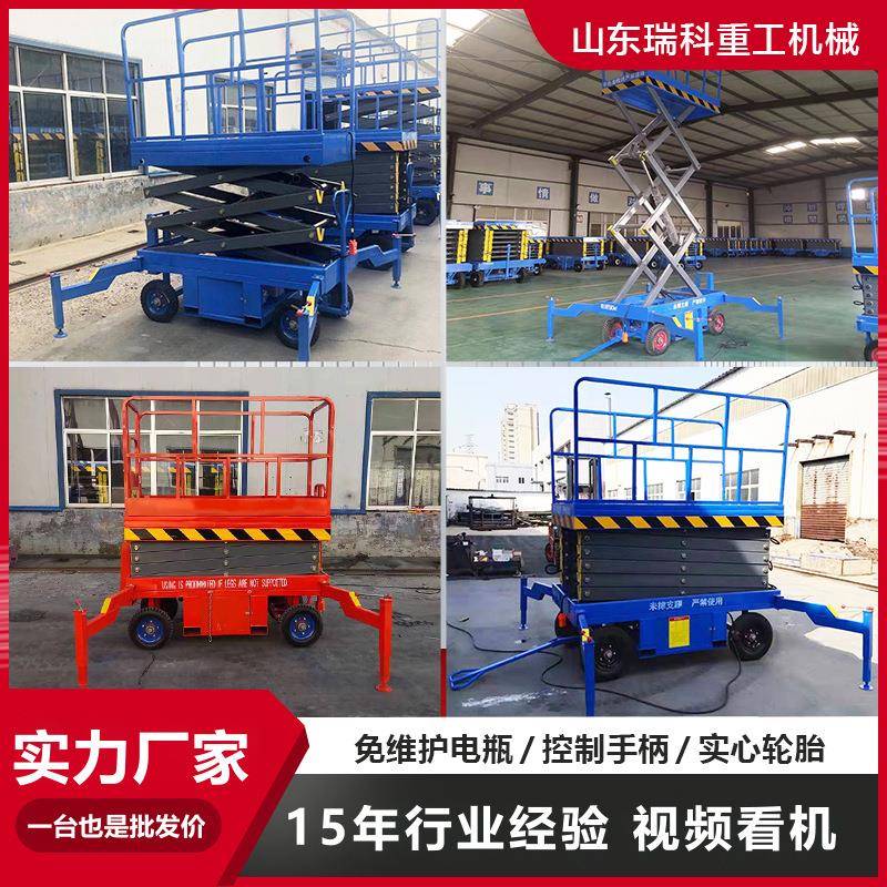 移动剪叉升降机电动液压自行走升降平台1012米登高空施工作业车 - 图2