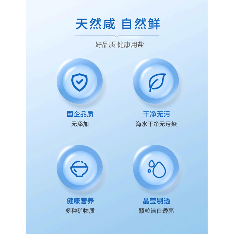 雪天粗粒腌制盐/腌制海盐随机发500g*5袋加碘中国味雪天盐调味品