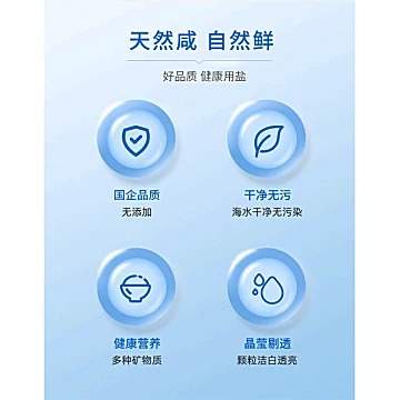 雪天粗粒腌制盐随机发500g*5袋加碘[2元优惠券]-寻折猪