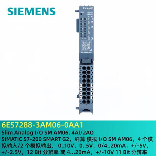 西门子S7-200SMART G2系列CPU ST32原装正品6ES7288-1ST32-0AA0 - 图1