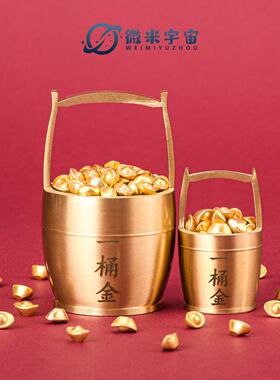 财神一桶金摆件金条元宝纯黄铜发财聚宝盆开业招财聚财办公室装饰