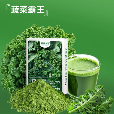羽衣甘蓝粉膳食纤维无添加饱腹