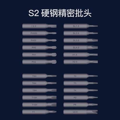 29合1微型电动螺丝刀家用小型迷你充电式手自一体精密电批起套装 - 图1