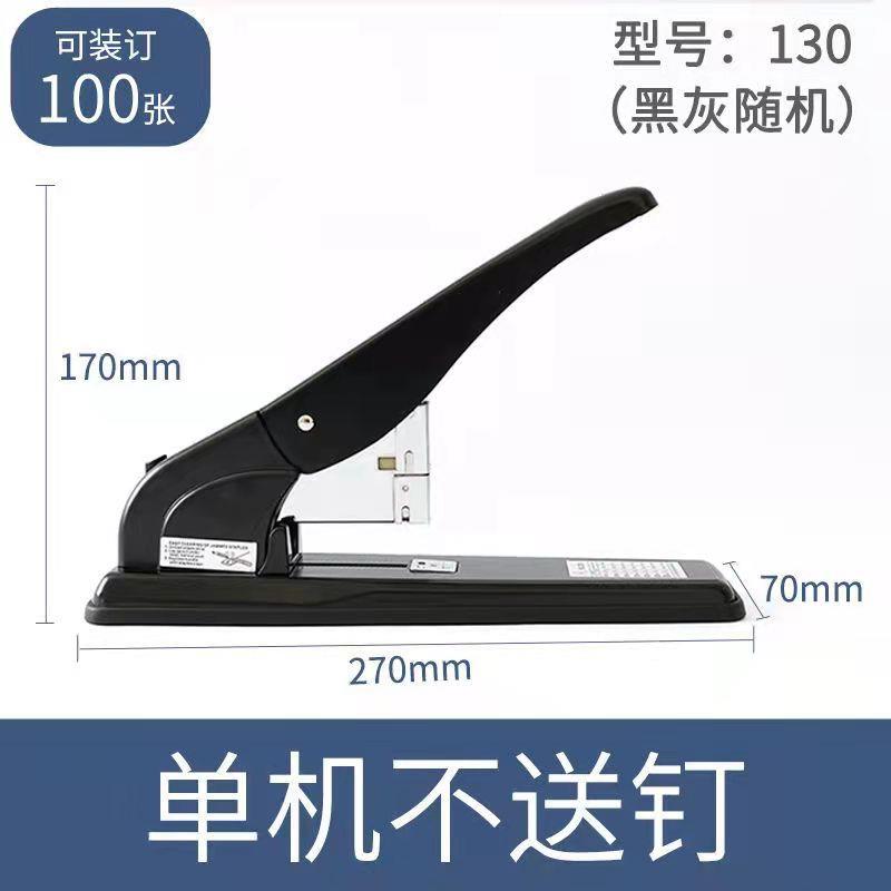 Sanchang upgraded version heavy-duty stapler large thickening can staple 200 pages/100 pages thick layer stapler to staple thick books