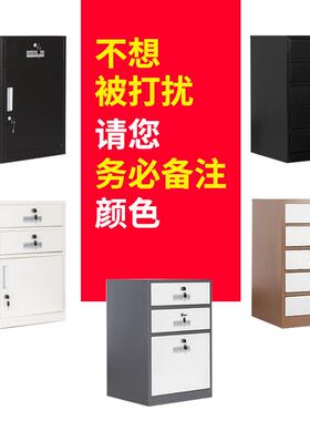 铁皮文件柜矮柜桌下抽屉收纳柜带锁储物柜钢制保险柜办公室小柜子
