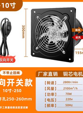 厨房排烟排气扇家用双向换气扇卫生间换气通风墙壁式管道抽风机