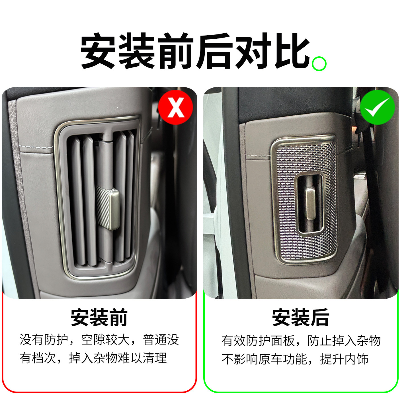 适用于26款蔚来ES8不锈钢B柱防尘网装饰防护贴出风口罩内饰装饰件,淘宝优惠券,粉丝福利购,淘宝优惠卷