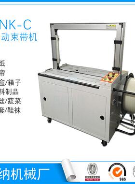 木箱木条打包机电器纸箱自动打带机PP带自动捆扎包装全自动捆扎机