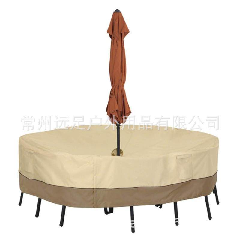 直销花园家具罩带伞孔防水户外家具防尘罩,淘宝优惠券,粉丝福利购,淘宝优惠卷