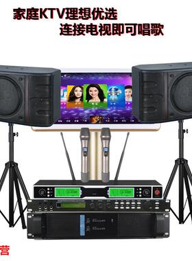 新款SK-100V家庭ktv音响套装全套点歌机家用功放K歌卡拉ok音箱