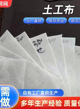 聚丙烯土工布丙纶工程布公路养护丙纶布试验路段长丝土工布