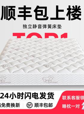 床垫家用软硬两用20cm厚双人1.8米1.5出租房经济型弹簧床垫厂