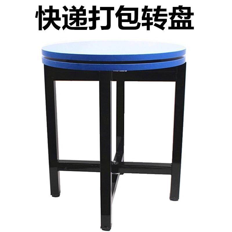 ll电商打包小转台封箱转盘可旋转底座打包台快递旋转工作台手,淘宝优惠券,粉丝福利购,淘宝优惠卷