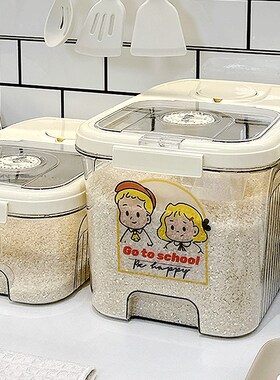 密封米桶防虫防潮家用米缸米箱面粉杂粮大米收纳盒储存五谷杂粮桶