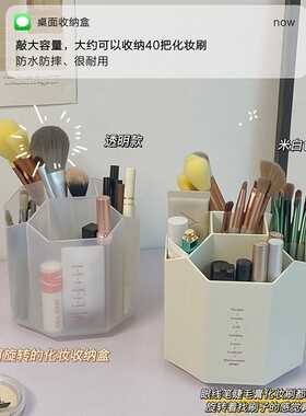 化妆刷桶收纳桶ins宿舍桌面化妆品收纳笔筒口红刷子眼线笔收纳盒