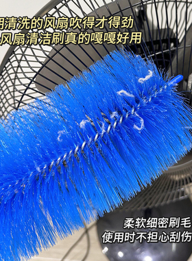 风扇清洁刷多功能家用空调除尘清理工具除尘刷电风扇清洁神器刷子