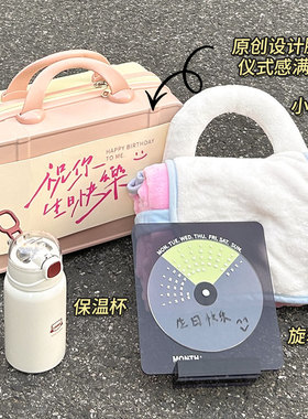 高级感生日礼盒毕业礼物同学升学实用闺蜜伴手礼结婚伴娘回礼套装