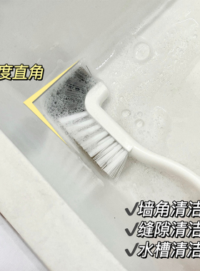 厨房多功能清洁刷水槽缝隙排水口油烟机无死角水壶杯子清洁直角刷