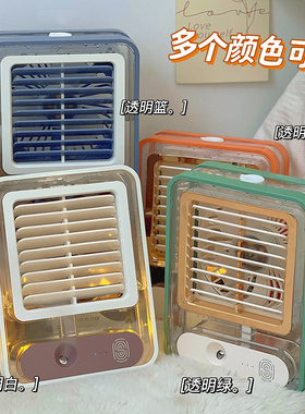 夏天喷雾风扇可加水制冷氛围夜灯宿舍加湿器办公室桌面小型电风扇