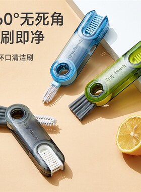 杯盖清洁刷保温杯子口缝隙瓶刷三合一杯刷多功能用U型奶瓶清洗刷