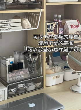 宿舍好物桌面收纳布置书桌改造学生神器工位置物架化妆品收纳盒女
