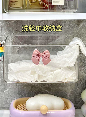 废弃洗脸巾收纳盒浴室壁挂式洗漱台化妆品置物架卸妆棉柔巾收纳层