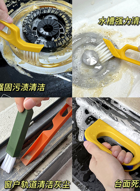 缝隙刷套装无死角双头多功能浴室厨房瓷砖凹槽窗台边角杯刷小刷子