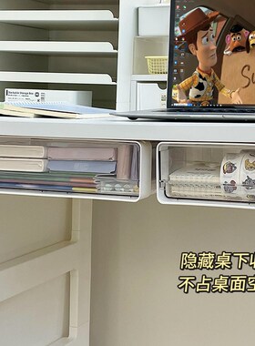 桌下收纳盒抽屉式隐形抽屉桌子学生书桌收纳神器办公桌面置物架柜