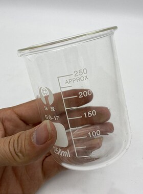烧杯 透明玻璃量杯带刻度耐高温玻璃杯化学实验器材首饰电镀250ml