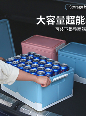 车载折叠收纳箱汽车用后备箱储物箱多功能整理箱塑料特大号置物箱