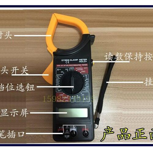 数字交流钳形表万用表数显钳形电流表DT266万能表带蜂鸣有包 - 图1