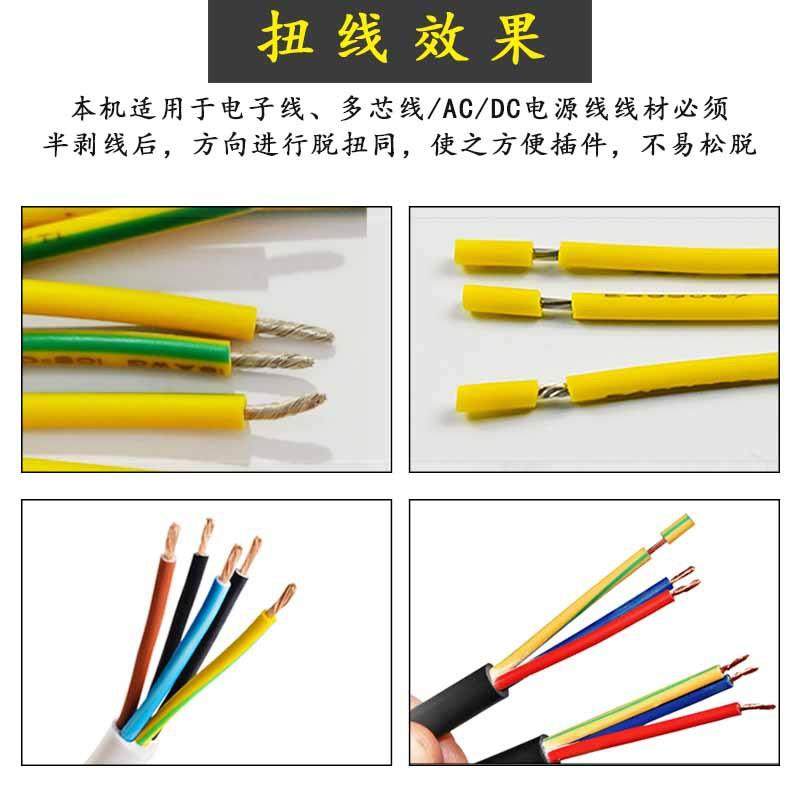 厂家半剥扭线机滑轮式高效率生产多股芯线搓线捻线机电源线剥扭机,淘宝优惠券,粉丝福利购,淘宝优惠卷