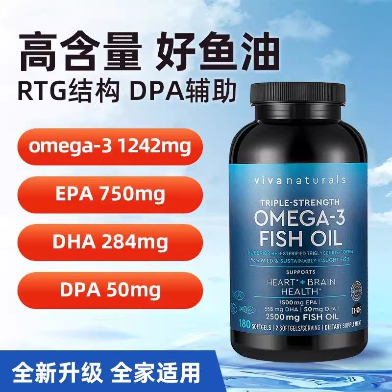 viva鱼油原装进口鱼油omega3高纯度深海DPA天然鱼肝油软胶囊180粒,淘宝优惠券,粉丝福利购,淘宝优惠卷
