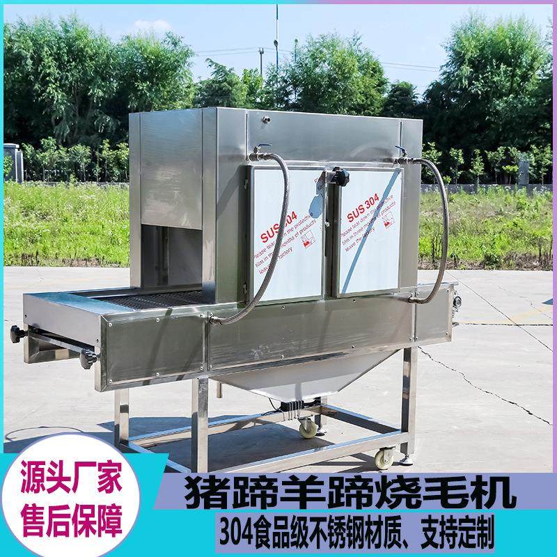 猪蹄外皮烧焦机辣椒线椒烧皮机烧椒酱加工机器鸡翅鸭翅燎毛机,淘宝优惠券,粉丝福利购,淘宝优惠卷